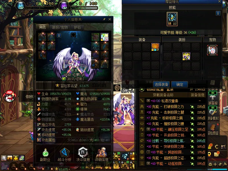 DNFJU37558DNF端游账号详情图5 DNFJU37558DNF端游账号详情图5