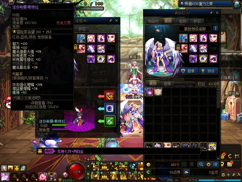DNFJU37558DNF端游账号详情图6