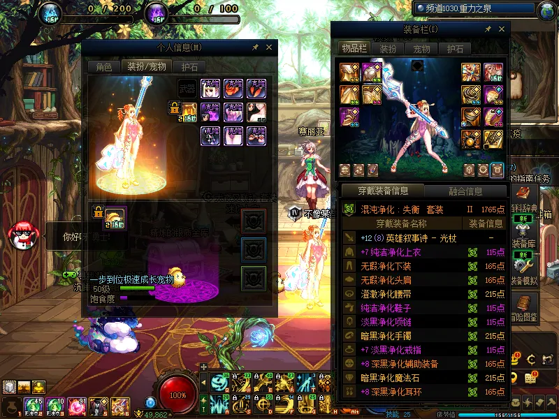 DNFJU37558DNF端游账号详情图7