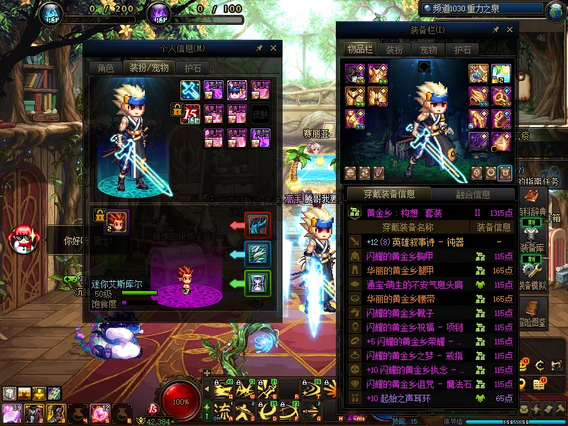 DNFJU37558DNF端游账号详情图8