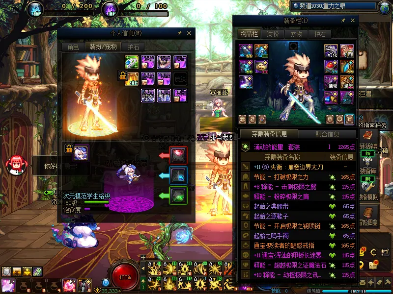 DNFJU37558DNF端游账号详情图9