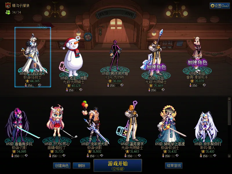 DNFJU37559DNF端游账号详情图1