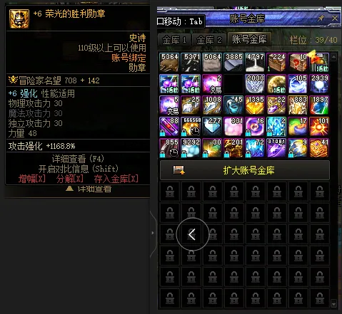 DNFJU37559DNF端游账号详情图4