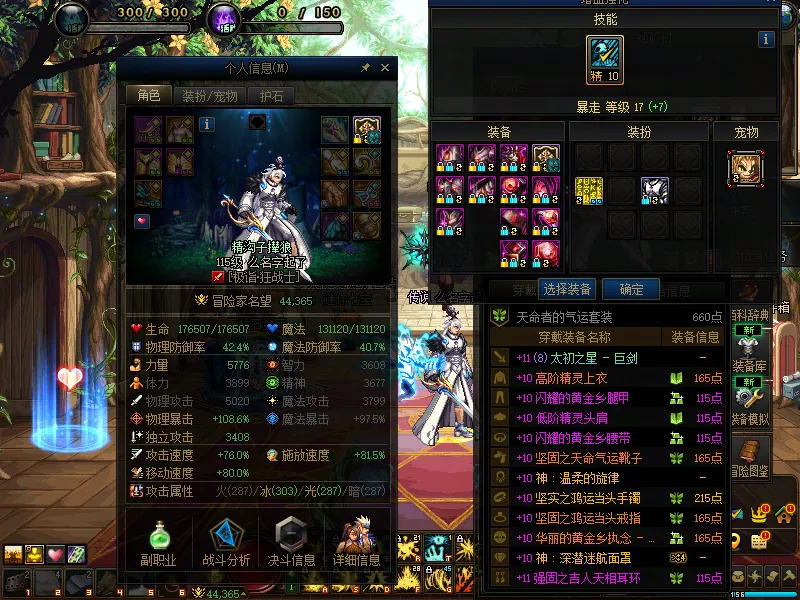 DNFJU37559DNF端游账号详情图5
