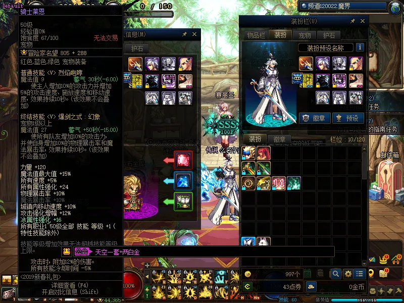 DNFJU37559DNF端游账号详情图6