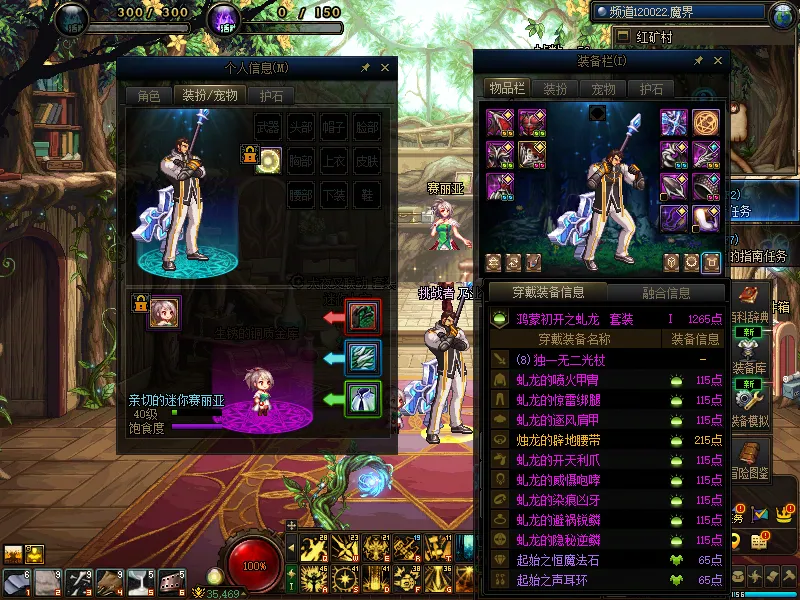 DNFJU37559DNF端游账号详情图11