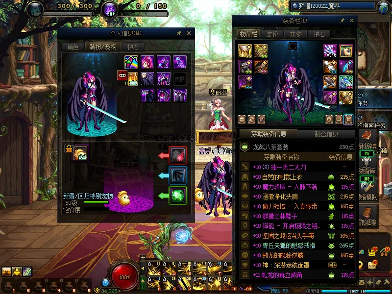 DNFJU37559DNF端游账号详情图8