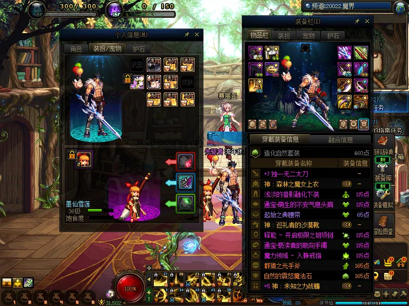 DNFJU37559DNF端游账号详情图14