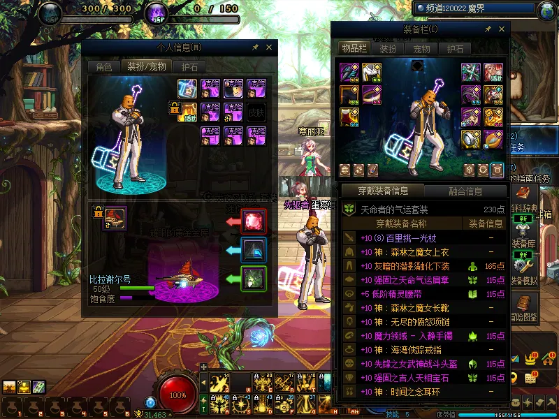 DNFJU37559DNF端游账号详情图9