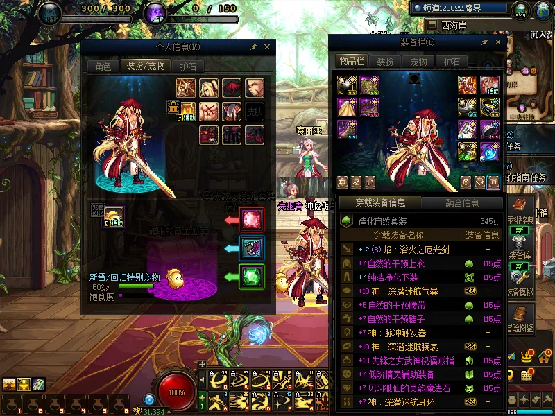 DNFJU37559DNF端游账号详情图17