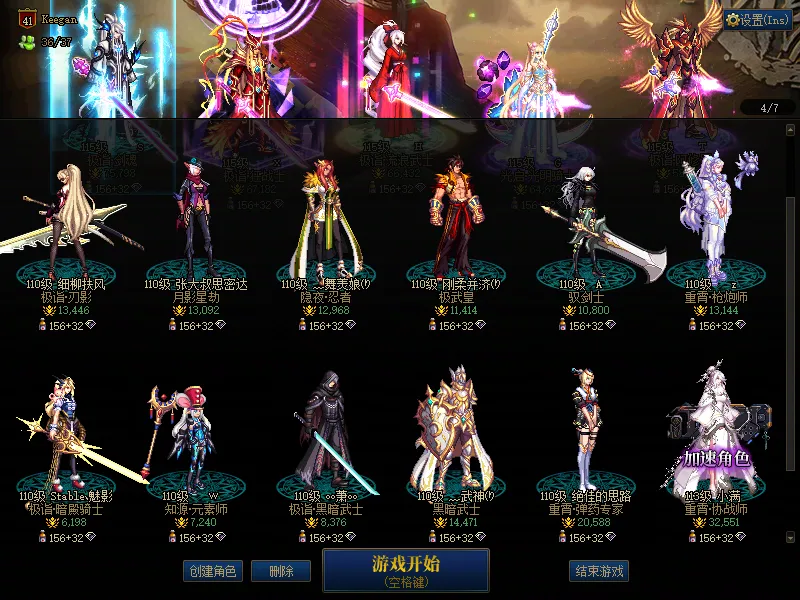 DNFJU37527DNF端游账号详情图3