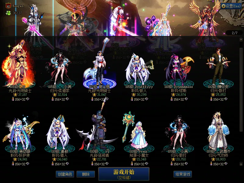 DNFJU37527DNF端游账号详情图2