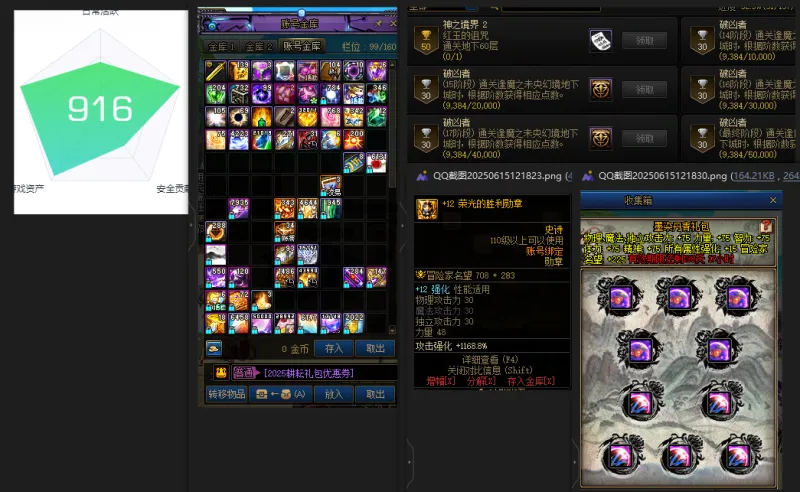 DNFJU37527DNF端游账号详情图4