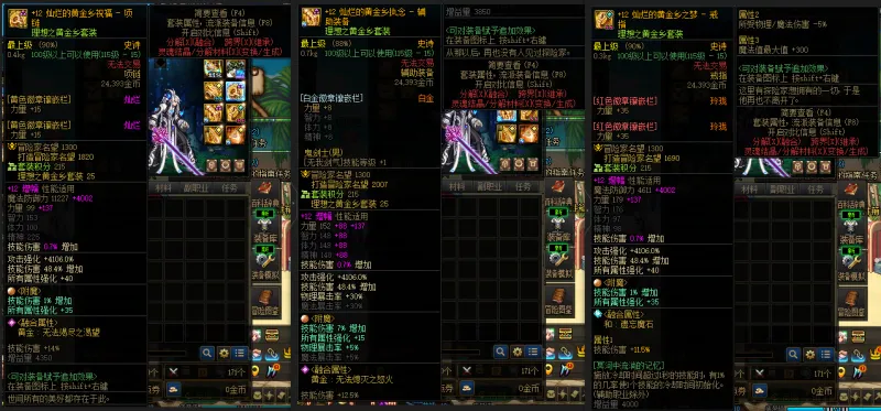 DNFJU37527DNF端游账号详情图8