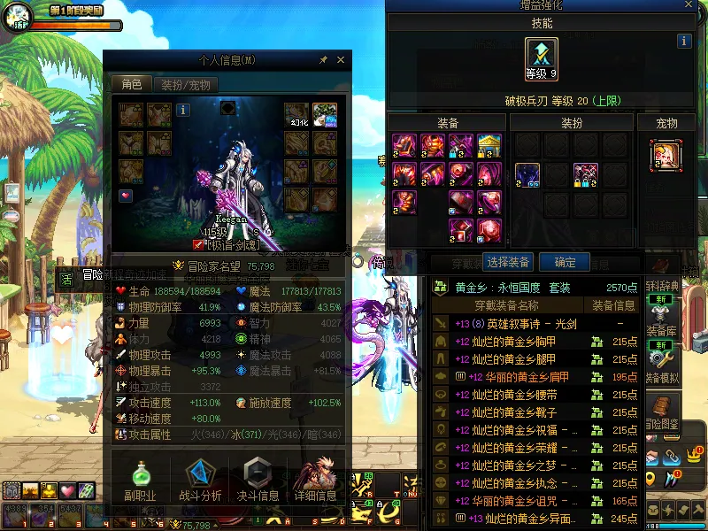DNFJU37527DNF端游账号详情图5