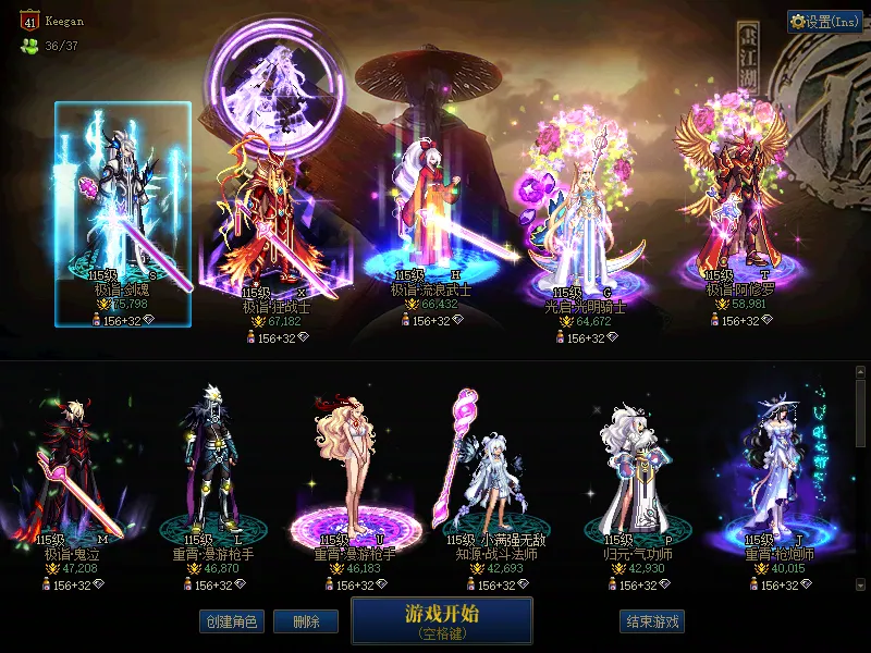 DNFJU37527DNF端游账号详情图1