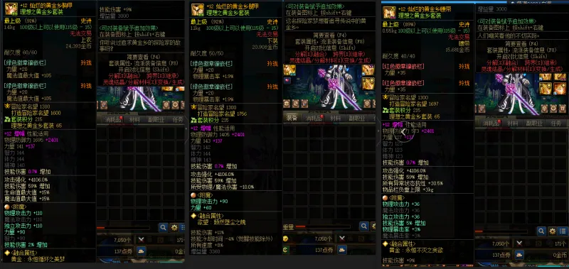 DNFJU37527DNF端游账号详情图10