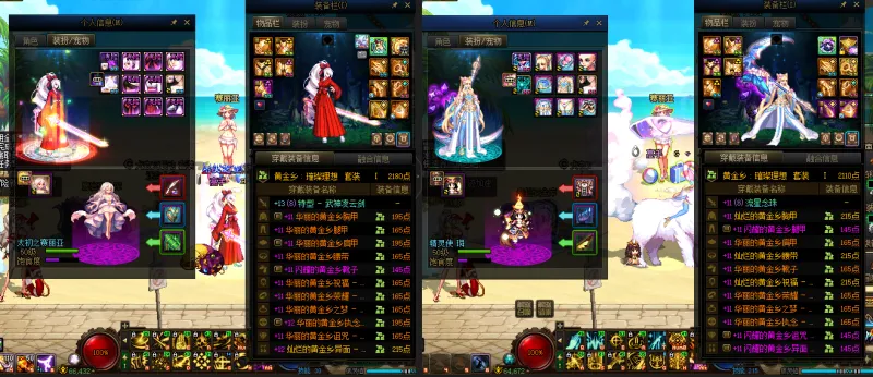 DNFJU37527DNF端游账号详情图13