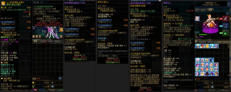 DNFJU37527DNF端游账号详情图11 DNFJU37527DNF端游账号详情图11