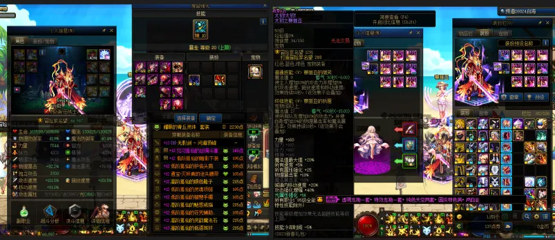 DNFJU37527DNF端游账号详情图12