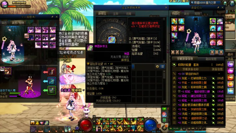 DNFJU37297DNF端游账号详情图23