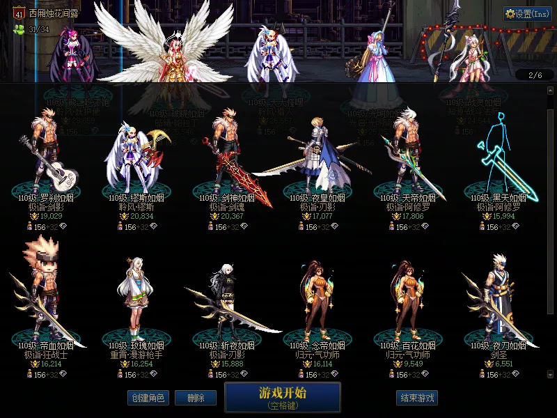 DNFJU37531DNF端游账号详情图2