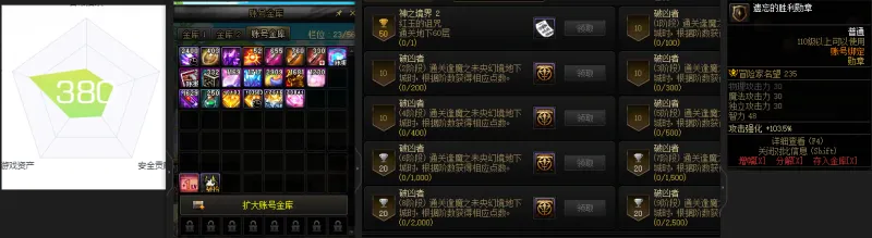 DNFJU37531DNF端游账号详情图4