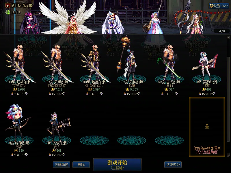 DNFJU37531DNF端游账号详情图3