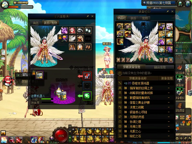 DNFJU37531DNF端游账号详情图6