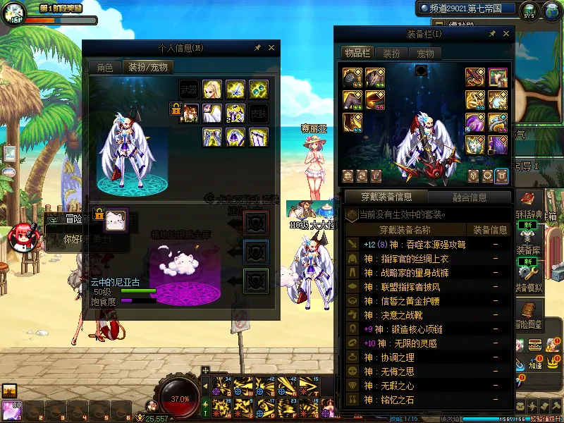 DNFJU37531DNF端游账号详情图7