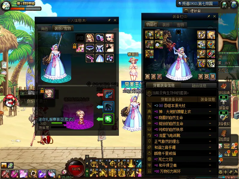DNFJU37531DNF端游账号详情图8