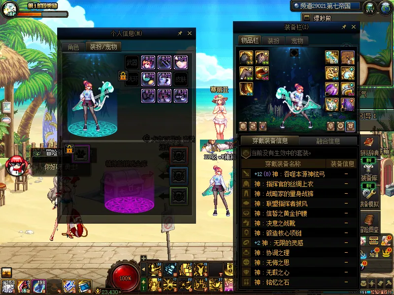 DNFJU37531DNF端游账号详情图10