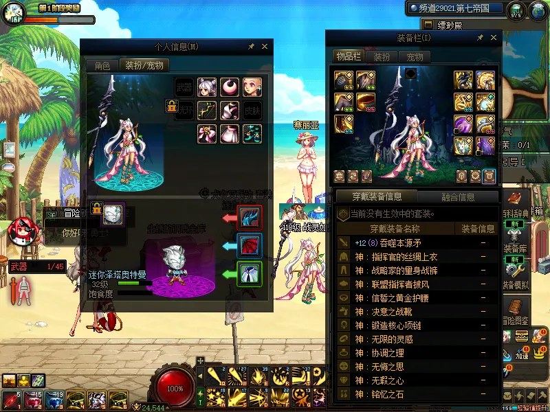 DNFJU37531DNF端游账号详情图9