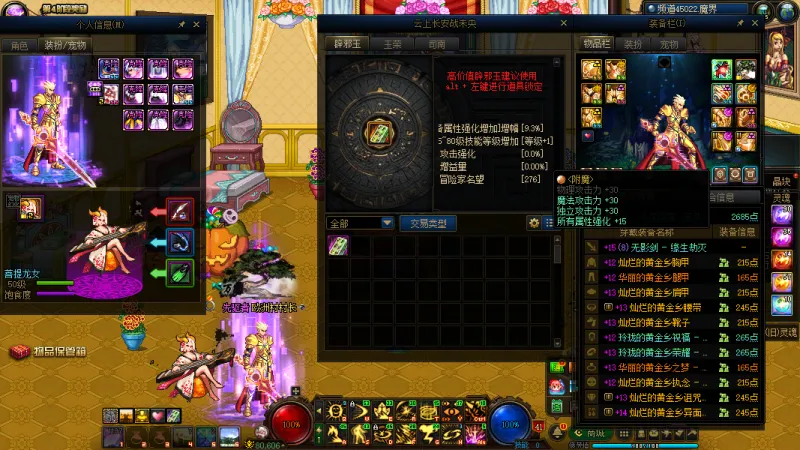 DNFJU37532DNF端游账号详情图2