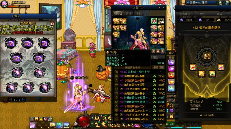 DNFJU37532DNF端游账号详情图3