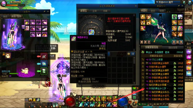DNFJU37532DNF端游账号详情图4