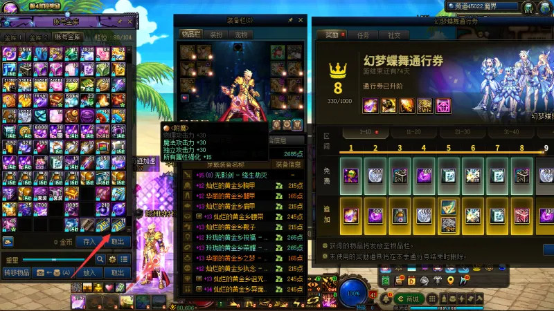 DNFJU37532DNF端游账号详情图5