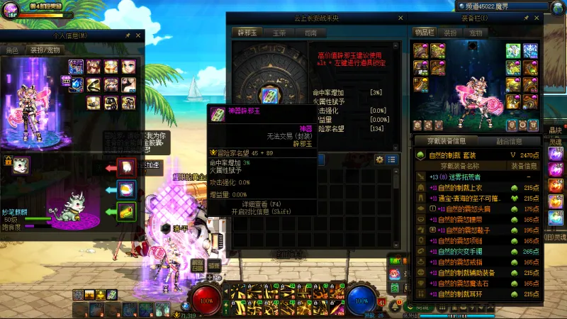 DNFJU37532DNF端游账号详情图6
