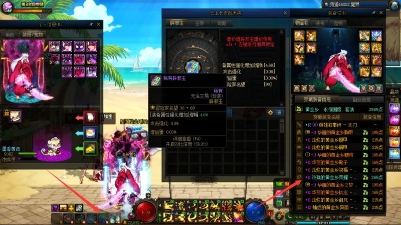 DNFJU37532DNF端游账号详情图7