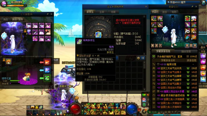 DNFJU37532DNF端游账号详情图8