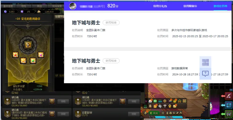 DNFJU37534DNF端游账号详情图4 DNFJU37534DNF端游账号详情图4