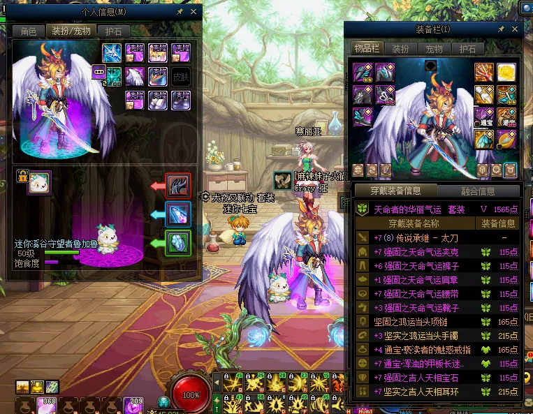 DNFJU37534DNF端游账号详情图12