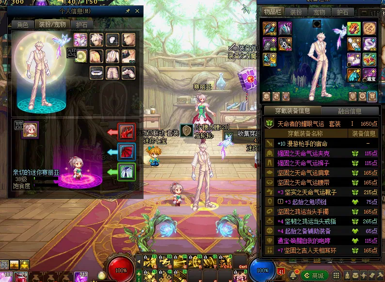 DNFJU37534DNF端游账号详情图11