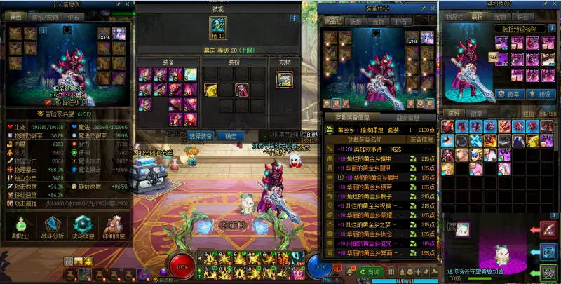 DNFJU37534DNF端游账号详情图6
