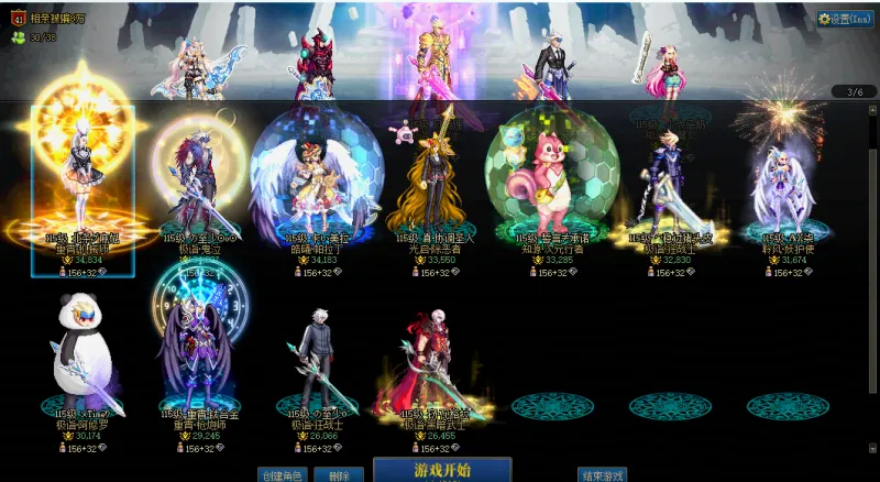 DNFJU37534DNF端游账号详情图3