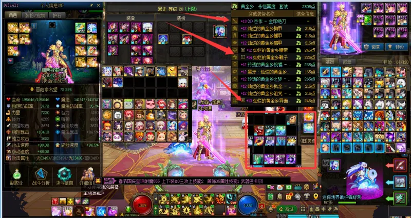 DNFJU37534DNF端游账号详情图5