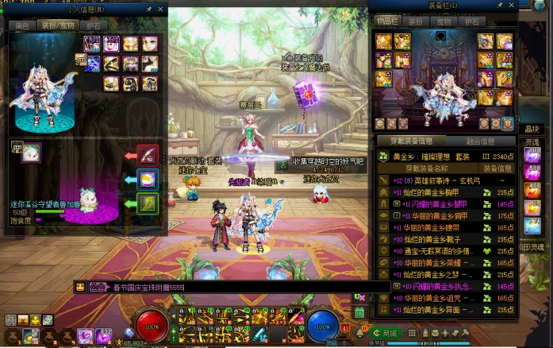 DNFJU37534DNF端游账号详情图8