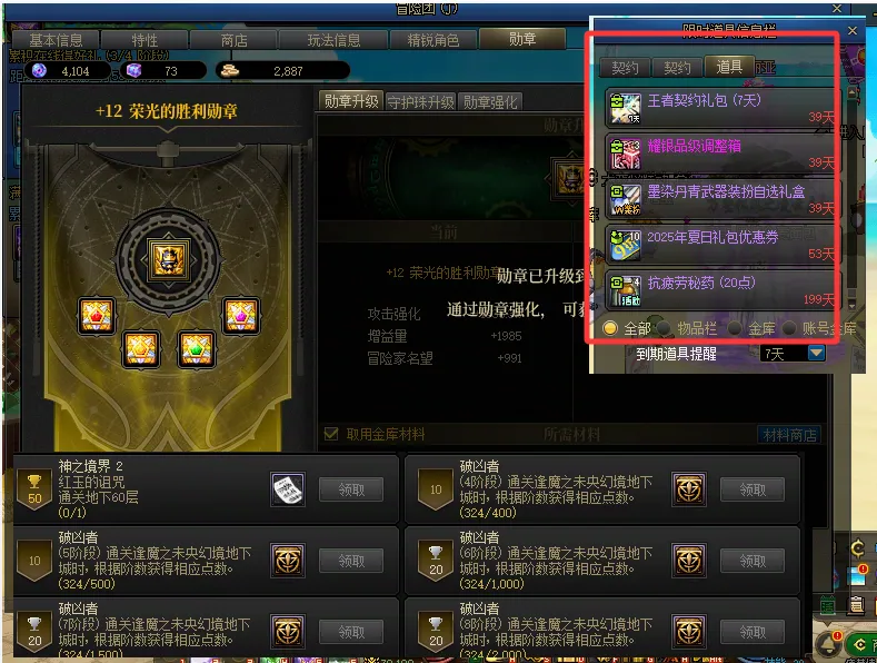 DNFJU37537DNF端游账号详情图3 DNFJU37537DNF端游账号详情图3