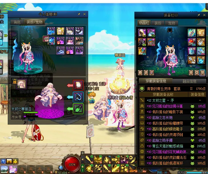 DNFJU37537DNF端游账号详情图9