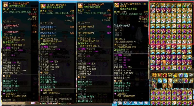 DNFJU37537DNF端游账号详情图5